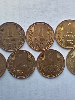 1 stotinka used from 1962, 1970, 1974, 1981, 1988, 1989, 1990
