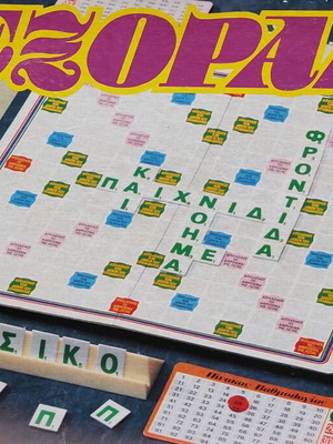 Lexorama vintage word game