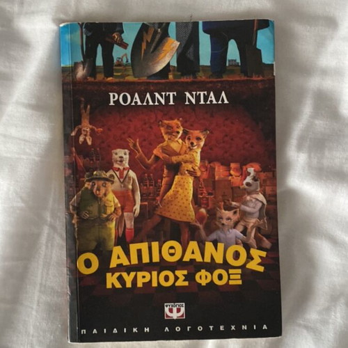 Book The Fantastic Mr. Fox like new