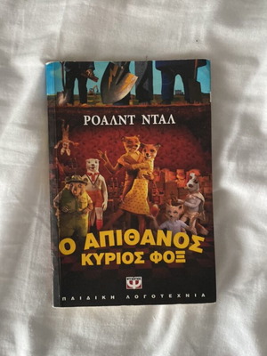Book The Fantastic Mr. Fox like new