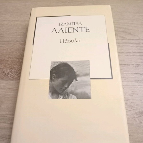 Paula Isabel Allende book like new
