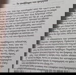  ΓΥΝΑΙΚΕΣ ΠΟΥ ΤΡΩΝΕ ΠΟΛΥ - ΓΚΕΚΕΛ ΡΕΝΑΤΕ