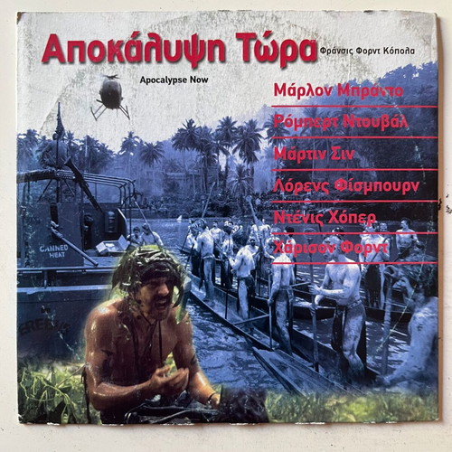 Apocalypse Now DVD used, adventure action with subtitles