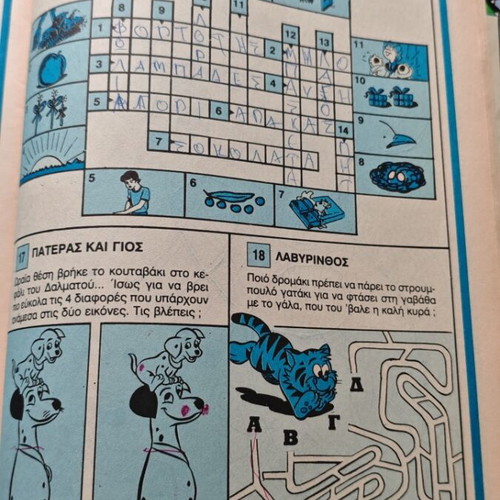 Megalo Miky 328 comic book used