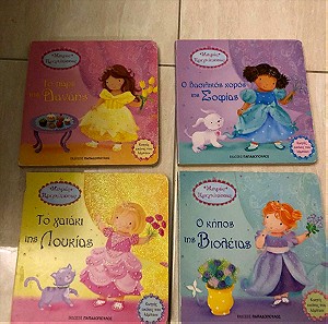 Παιδικά βιβλία, 4 παραμυθάκια Μικρές Πριγκίπισσες με κινητές εικόνες που λάμπουν