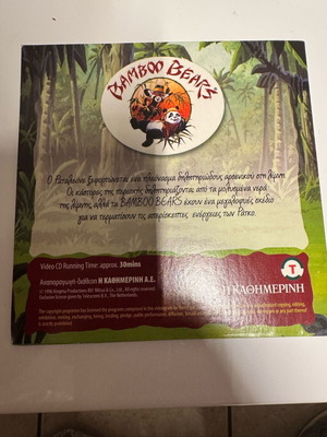 VCD bamboo bears