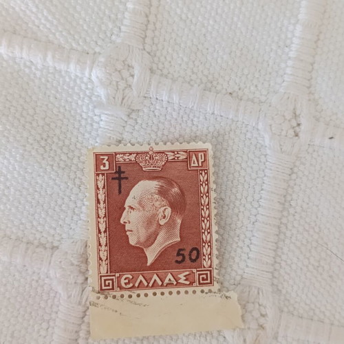 Greek stamp 1944 used, King George II series 50 drachmas