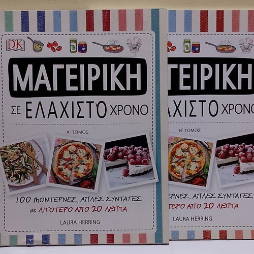 Cooking in Minimal Time Volumes A & B like new, Greek