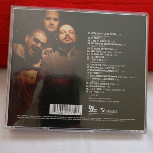 Imiskoumbria Ti Lola Ap' Ti Fotia Poios Tha Ti Vgale CD album, hip-hop
