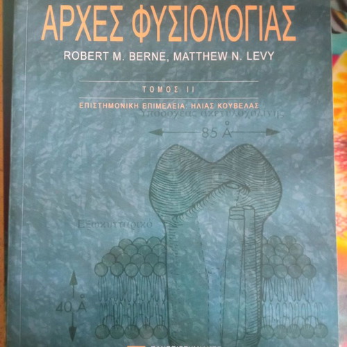 Principles of Physiology Volume II new