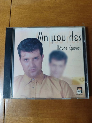Panos Kranas Mi Mou Les CD new