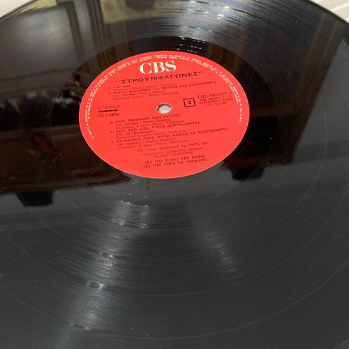 Smurfs vinyl record used