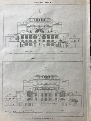 Ναός Αγίας Σοφίας Κωνσταντινούπολη μεταχειρισμένος, τρεις προσόψεις και εσωτερική διατομή