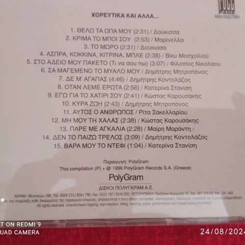 CD Choreftika kai alla... like new, 15 Greek dance hits