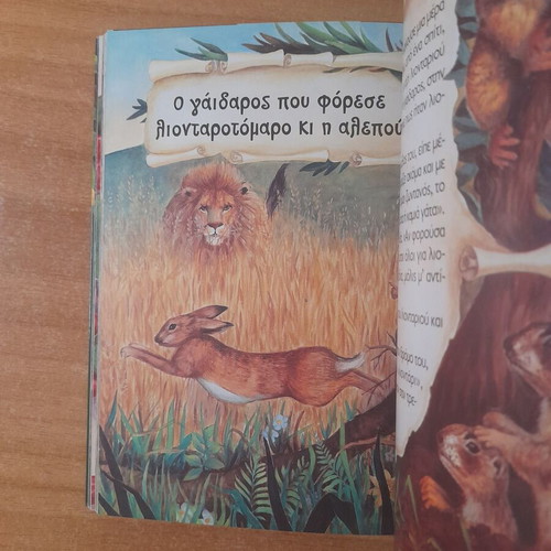 50 Precious Fairy Tales with Life Values book, Agkyra editions