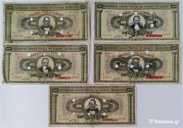  Lot 5 chartonomismata 1000 drachme 1926 akiron!