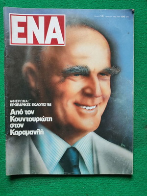 ENA magazine used, issue 10 1985 with Konstantinos Karamanlis
