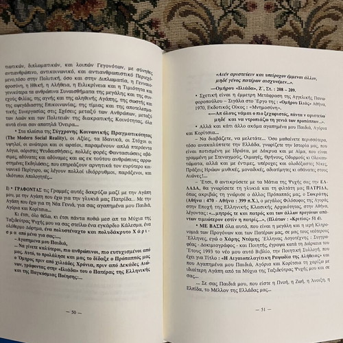 The Aegean Rhapsody of Truth book like new, signed by Haris Damis