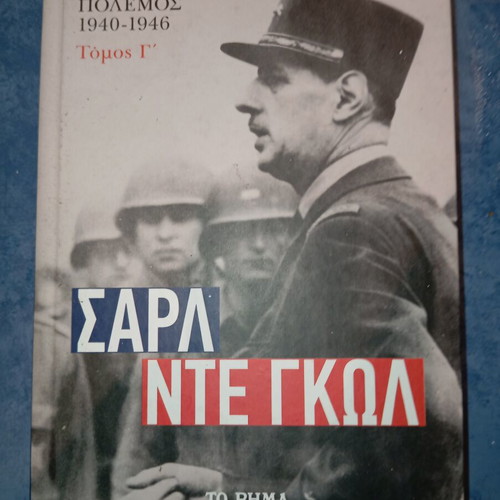 Book Charles de Gaulle Volume C used, World War II