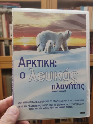 Arktiki: The White Planet DVD like new with subtitles
