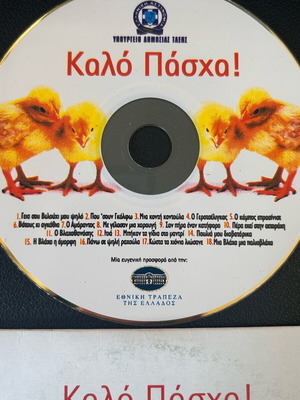 CD with Easter songs like new