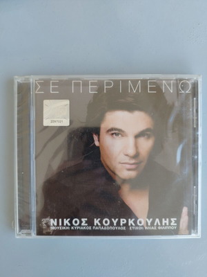 Nikos Kourkoulis Se Perimeno CD