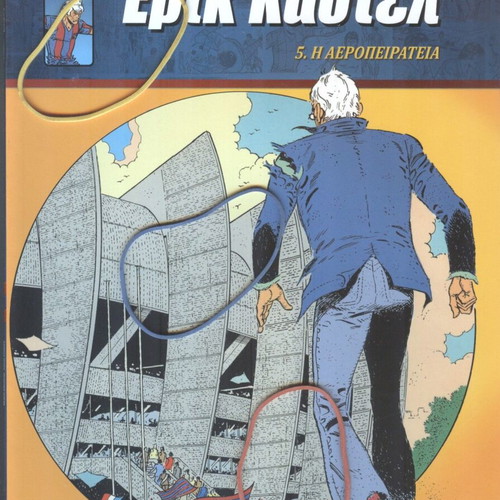 Eric Castel Issue 5 The Air Piracy like new
