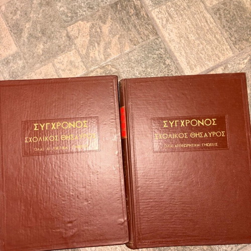 Modern School Treasure like new