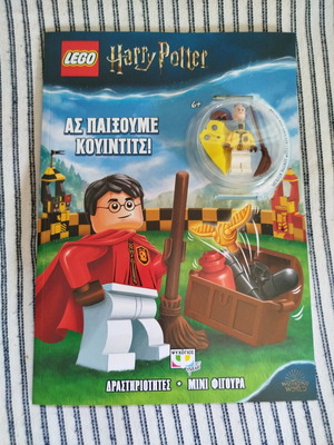 Lego Harry Potter activities with mini figure new