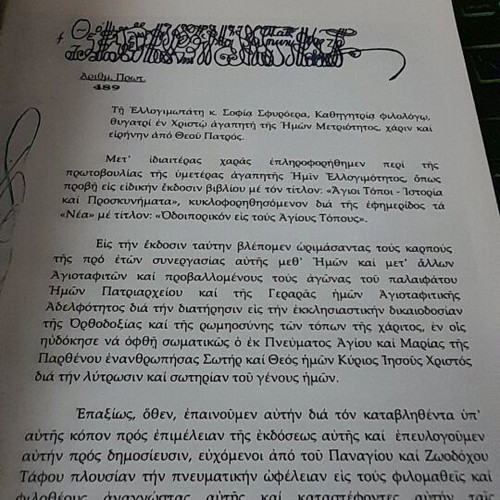 Odoiporiko Stous Agious Topous book like new