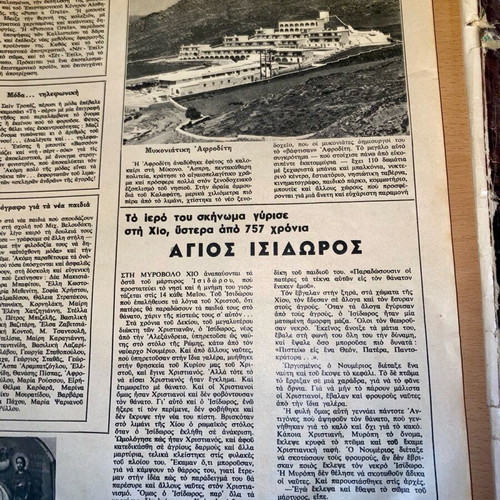 Ergocheiro magazine used, issues 226 and 231 1967