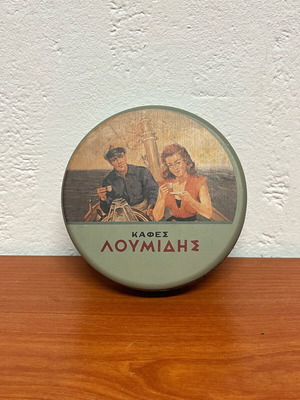 Μεταλλικό κουτί καφές Λουμίδης μεταχειρισμένο