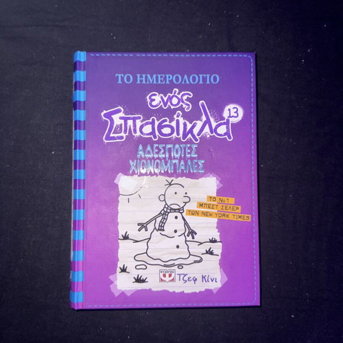 Diary of a Wimpy Kid books 13-16 set like new