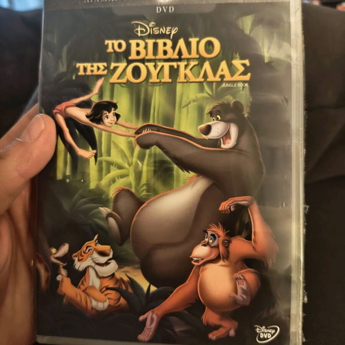 The Jungle Book Diamond Edition DVD new, dubbed