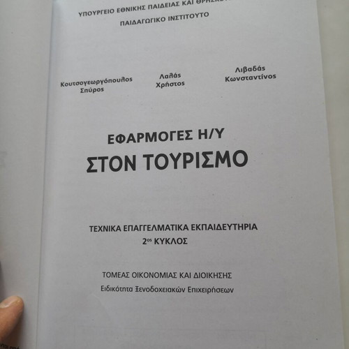 Computer Applications in Tourism book
