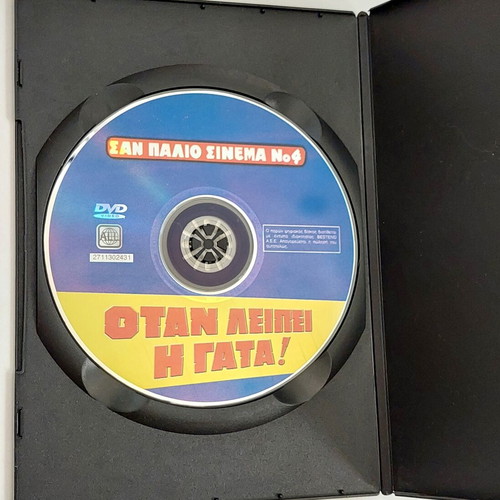 DVD When the Cat's Away Greek Comedy