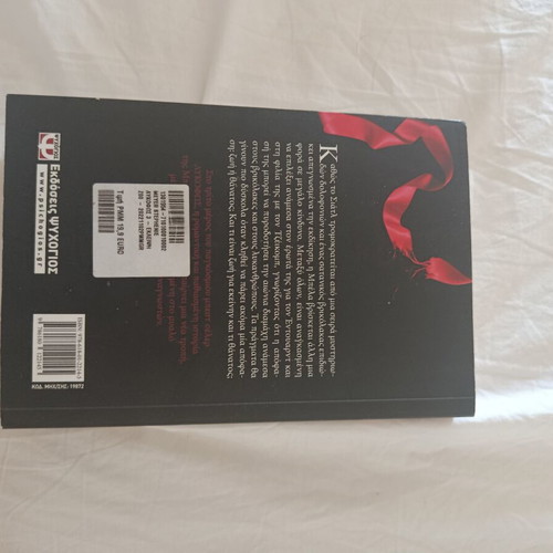 Book Το Λυκόφως Part 3 like new
