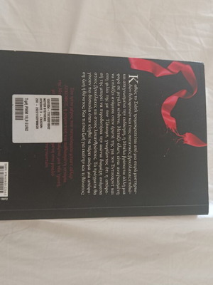 Book Το Λυκόφως Part 3 like new