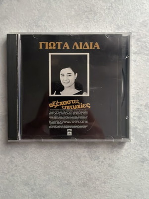 Giota Lidia Axechastes Epitihies CD like new