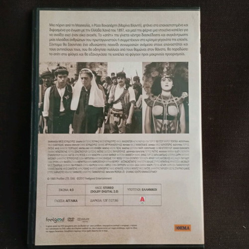 Bordello DVD like new with subtitles
