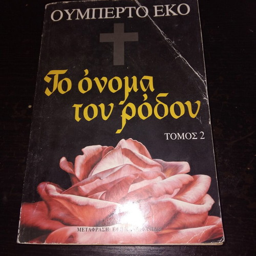 The Name of the Rose Volume 2 by Umberto Eco