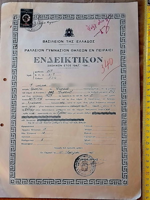 Ralleion Gymnasion Piraeus School Certificate 1945