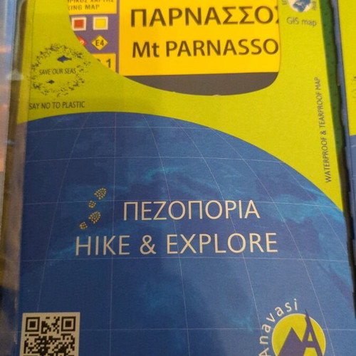 Anavasi hiking and exploration maps and guides new, set of 5
