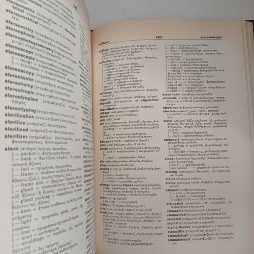 English learning encyclopedia books Michigan Press used, 8 volumes