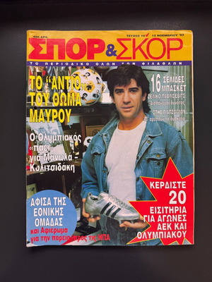 Sport kai Skor Magazine Issue 10 November 1993 used, authentic