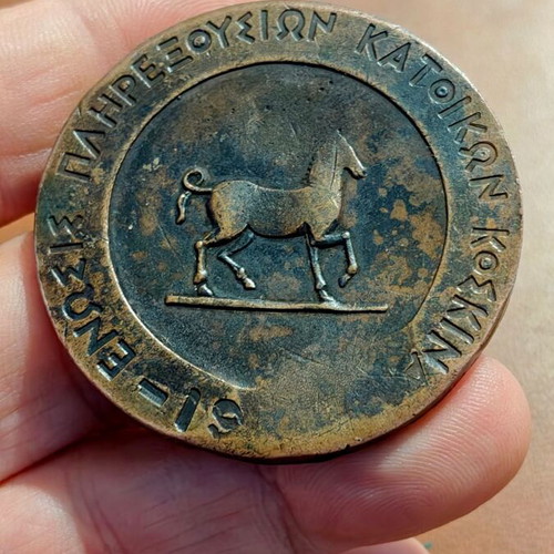 Papadiamantis-Koskinas 1913 commemorative bronze medal