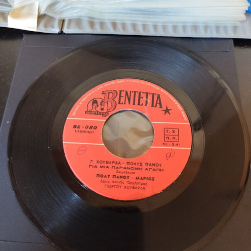 O Katiforos vinyl record used, laiko by Poly Panou and Marios