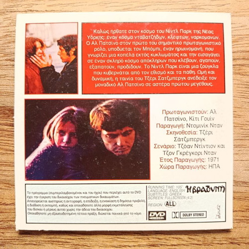 The Panic in Needle Park DVD like new with Greek subtitles
