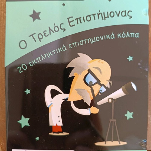 Experiments Physical Phenomena STEM educational game like new for 6+ years