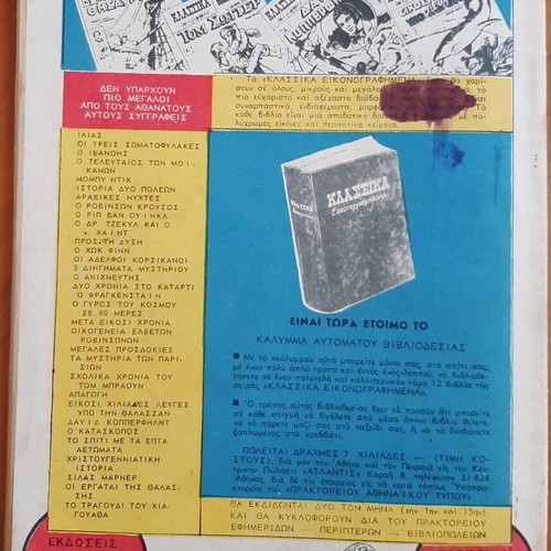 Classic Illustrated Jane Eyre Issue No 16 used